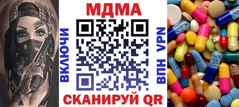 MDMA Molly  Купить закладки  Лыткарино 